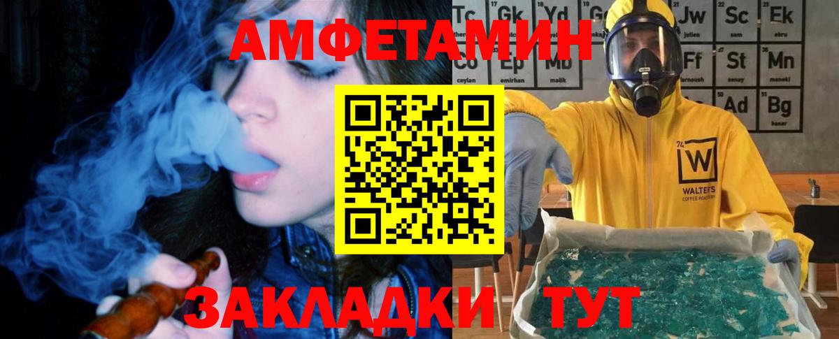 Амфетамин  Амфетамин  Пенза  АМФ Розовый  Вход с VPN 