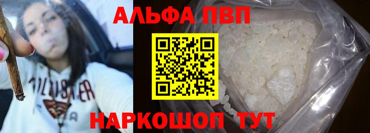 Alpha-PVP мука Пенза