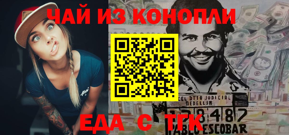 Еда ТГК марихуана  Вход с VPN  Пенза 