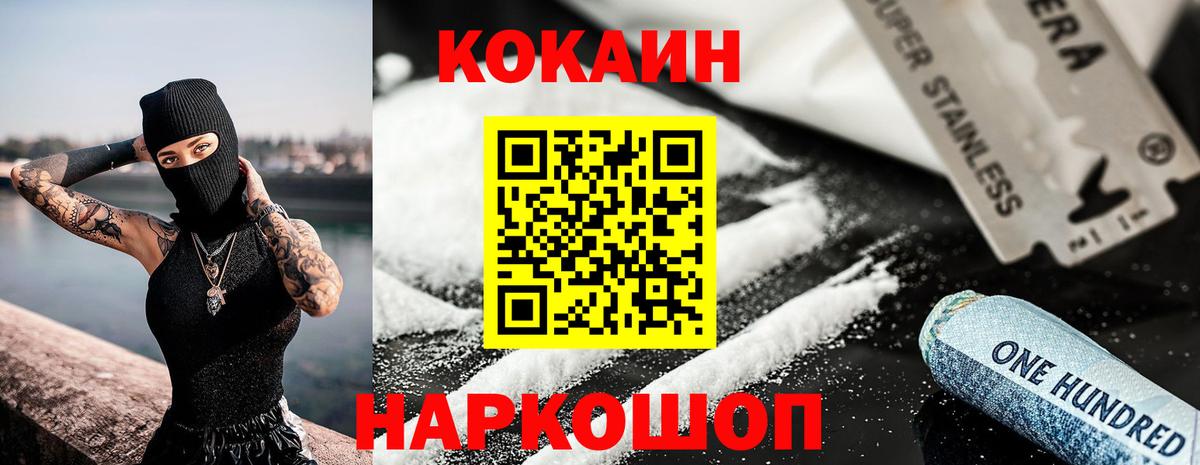 КОКАИН 99% Пенза