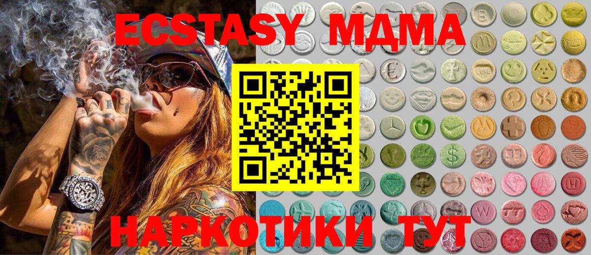Пенза  Экстази XTC  Вход с VPN  Ecstasy круглые 