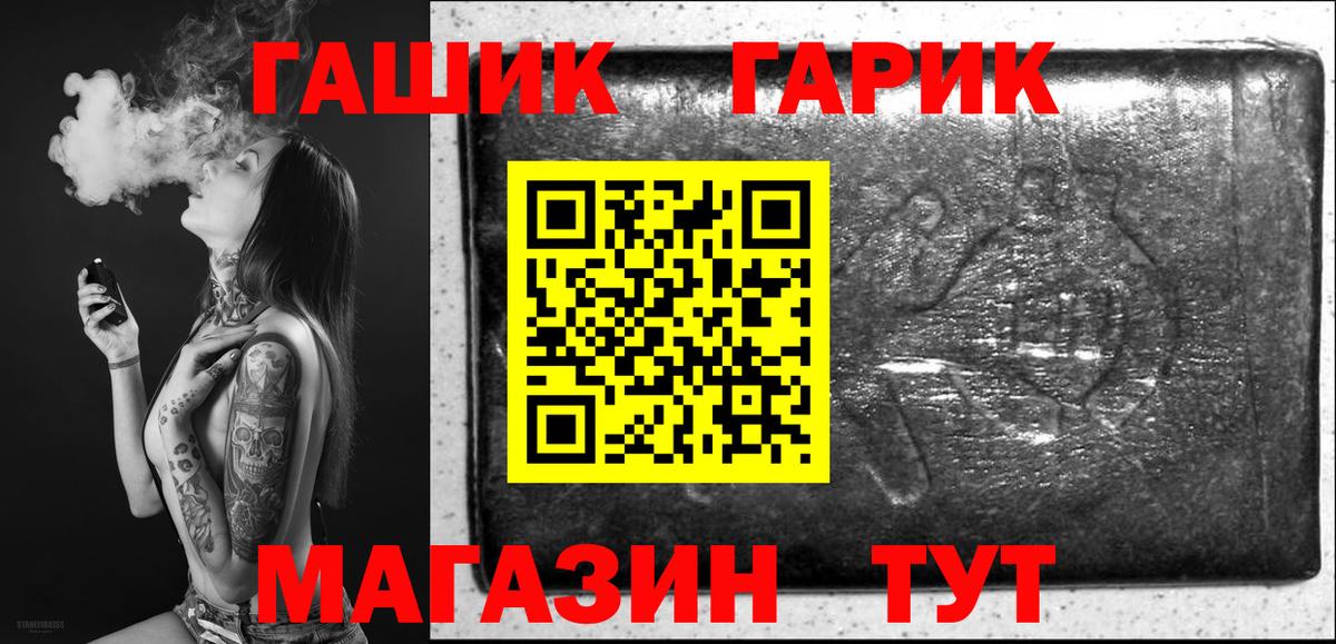 ГАШИШ  Вход с VPN  Пенза  ГАШИШ Изолятор  ГАШ гашик 