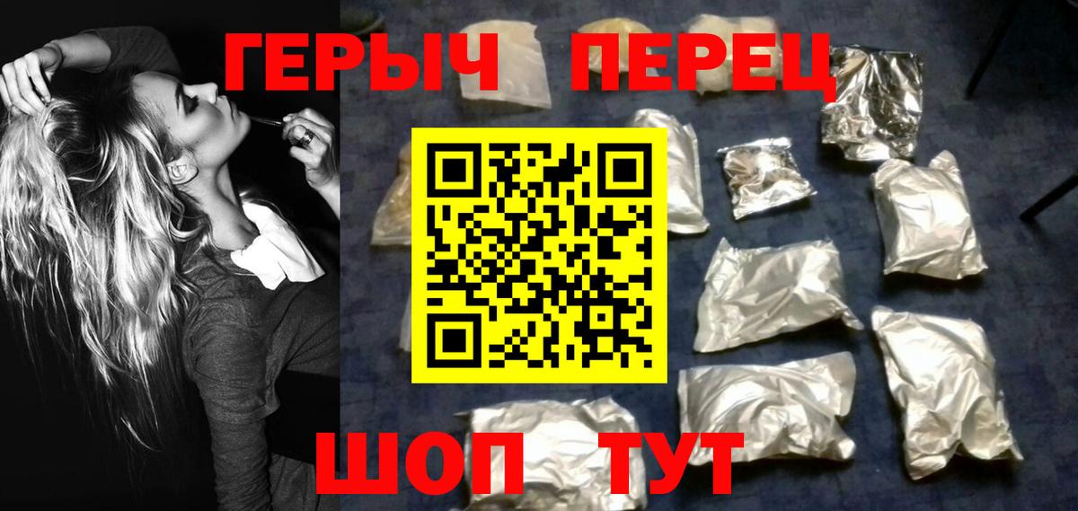 Героин гречка  ГЕРОИН  Пенза  Вход с VPN 