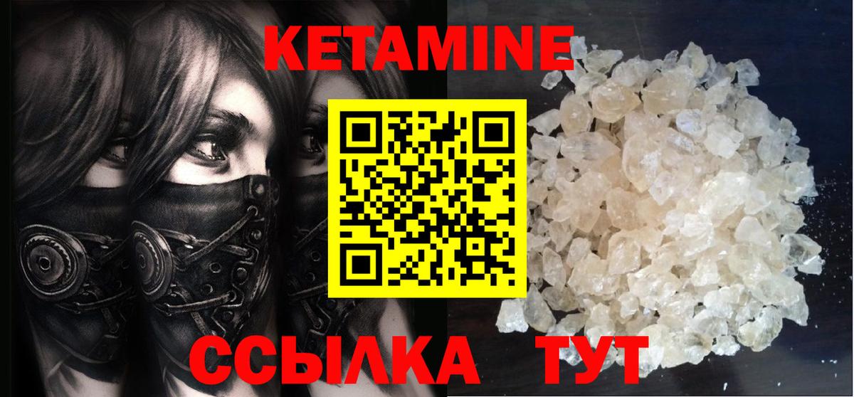 Кетамин VHQ Пенза
