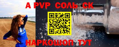 шишки Ставрополь