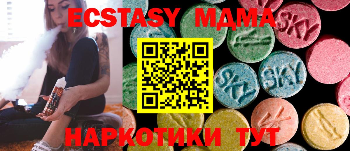 Пенза  МДМА crystal  МДМА кристаллы  MDMA  Вход с VPN 