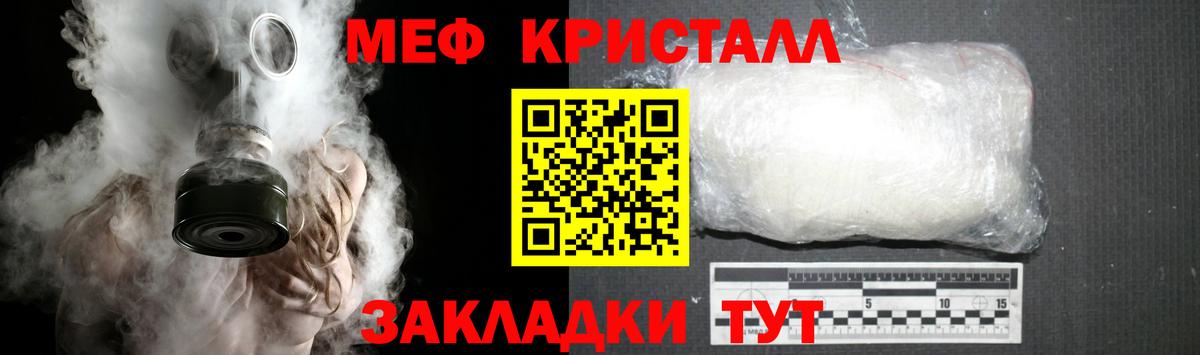 Мефедрон мяу мяу  Меф  Меф 4 MMC  Пенза  Вход с VPN 
