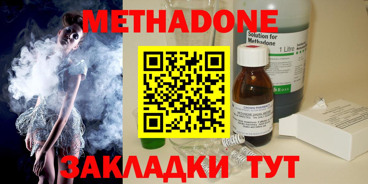 Пенза    рабочий сайт  Вход с VPN  МЕТАДОН methadone 