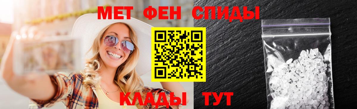 МЕТАМФЕТАМИН  МЕТАМФЕТАМИН пудра  Вход с VPN  Пенза  МЕТАМФЕТАМИН пудра 