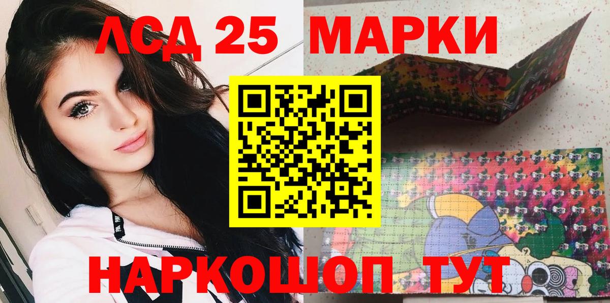 Марки 25I-NBOMe 1,5мг Пенза