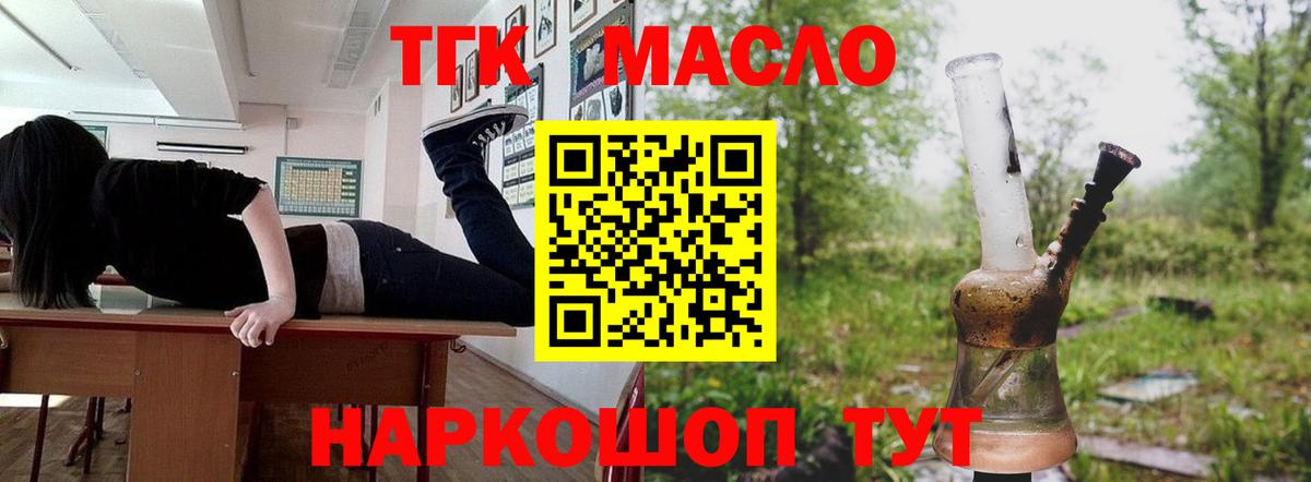 ТГК вейп  ТГК Wax    сайт  Вход с VPN  Пенза 