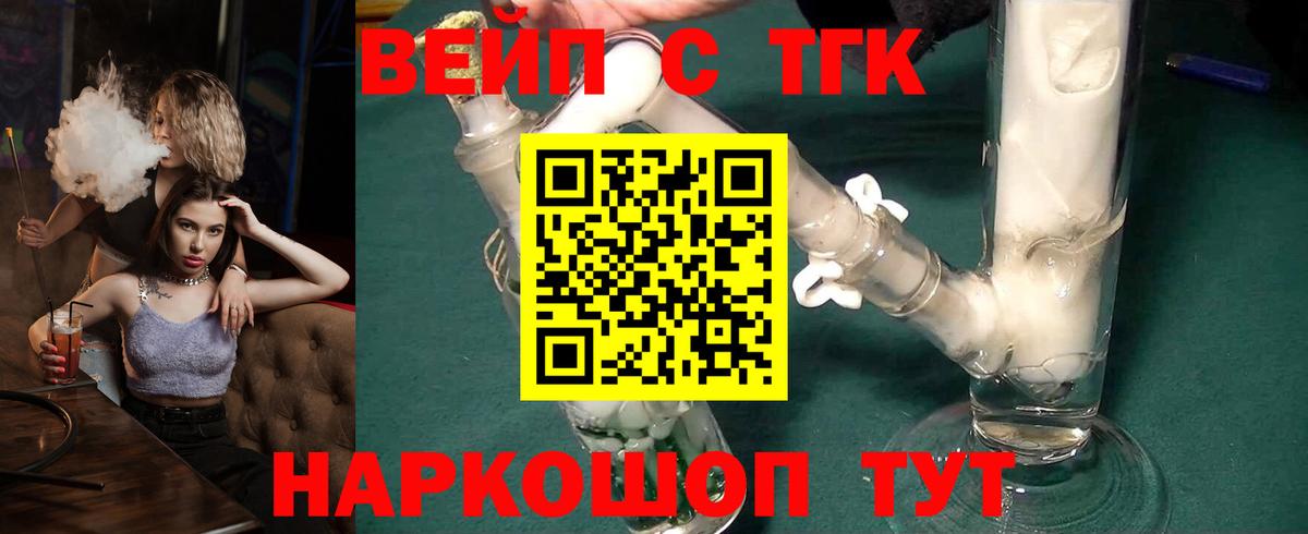 ТГК Wax Пенза