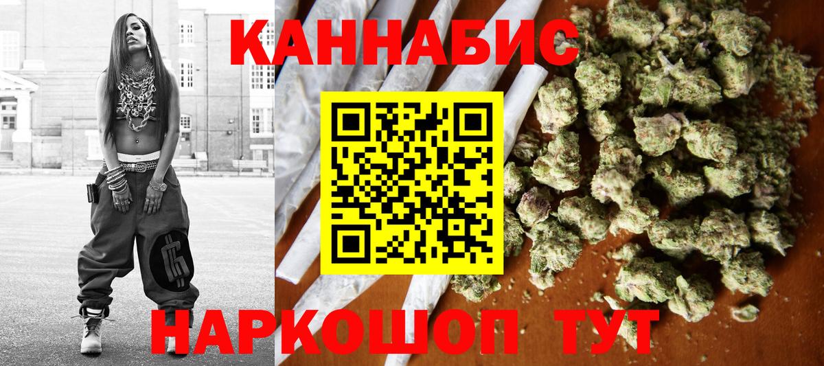 Марихуана THC 21% Пенза